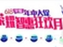 荣耀WiFi穿墙宝秒杀 半价促销只在京东