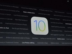 从WWDC2016看互联网金融