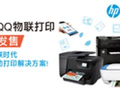 iPhone打印的进阶 QQ物联打印产品推荐