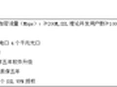 深信服2016年新产品报价单