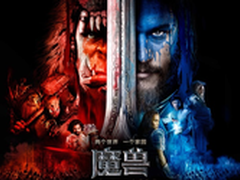 5天10亿：魔兽票房是怎么燃爆的？