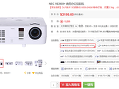 品质触手可及 NEC VE280X+京东大促2199