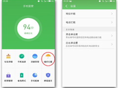 相比iOS 10 Flyme在这个功能上更胜一筹