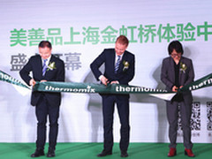 美善品上海金虹桥美食体验中心盛大开幕