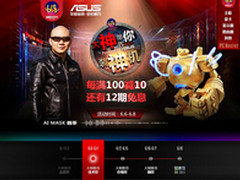 满100减10 618华硕主板带你装神机