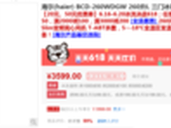 智能鲜活 国美在线海尔三门冰箱仅3599