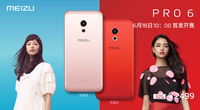 魅族PRO 6玫瑰金/烈焰红18日全球首发