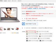 618提前放价！华硕灵耀U3000售6199元