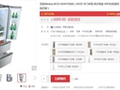 美的303升电脑温控冰箱京东狂降400元