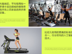 多德士跑步机怎么样 870配置质量好吗