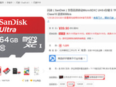 SanDisk闪迪Ultra高速64GB存储卡89.9元