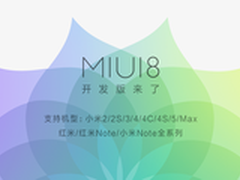 小米2也能升级 MIUI 8开发版今日推送