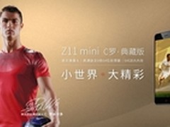 助力欧洲杯 C罗定制努比亚Z11明日开卖