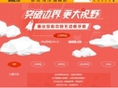 努比亚携手站酷带你突破边界