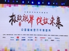 熊猫65吋新款4K电视荣获年度优秀产品奖