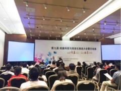 迪美视参展档案科技与信息化推进大会