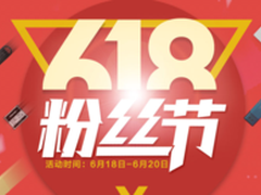 天猫618粉丝狂欢节！东芝存储火热来袭