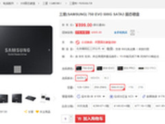 三星750 EVO 500GB SSD 京东618售895元