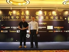 方太智能星魔方获2016厨电时尚先锋大奖