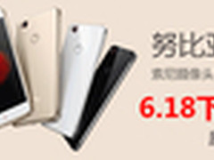 限时抢购! 努比亚Z11 mini降200仅1299