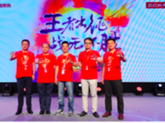 突破3600万！京东3C 618战报今日公布