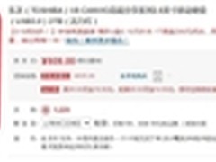 分享由我 东芝 V8 CANVIO移动硬盘 促销