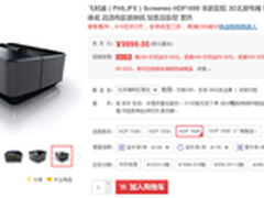 更多实惠尽在618 飞利浦HDP1690售9999