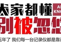 捷渡行车记录仪怎么样 哪款型号好用