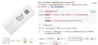经典升级设计贴心 东芝 隼闪U盘 促销价