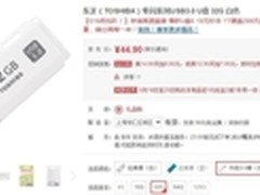 经典升级设计贴心 东芝 隼闪U盘 促销价