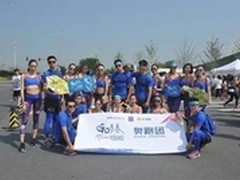 奥跑团首亮相The Color Run 引发大合照