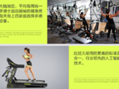 多德士DDS-870跑步机怎么样 解析评测