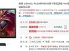爱眼电竞显示器 明基RL2455HM 年中促销
