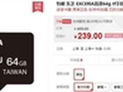 高速体验 东芝 EXCERIA TF卡 年中促销