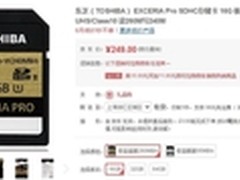 流畅的连拍体验 东芝 EXCERIA PRO SD卡