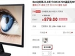 德系工艺值得信赖 明基 GW2470H 促销价
