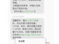 Flyme走在本地化服务前列 iOS成追随者