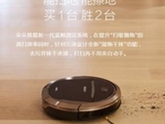 科沃斯地宝朵朵s扫地机器人怎么样