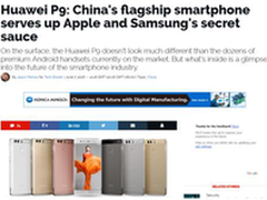 外媒评华为P9：中国手机全球崛起的武器