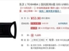 能伸能缩高效存储 东芝 按闪U盘 促销价