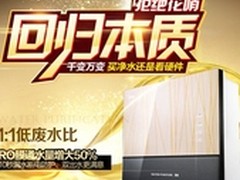 美的MU131A-5净水器MRO102-5怎么样