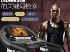 启迈斯MQ7跑步机怎么样 这款噪音大吗