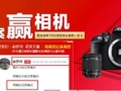 京东影像社区广告文案征集活动圆满结束