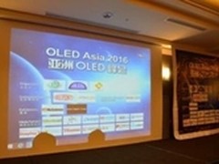 亚洲OLED峰会在韩国首尔隆重召开