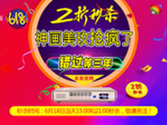 神画科技618再造传奇，销量口碑双丰收