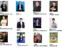 企业变革  聚焦2016企业云服务大会