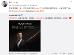 金属无边框 努比亚Z11将于6月28日发布