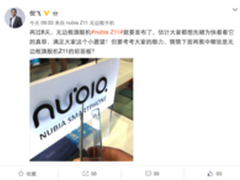 机身将更轻薄 倪飞曝光努比亚Z11前面板