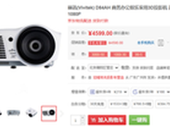 使用更长久 丽讯D84AH投影售价4599元