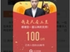 天蚕土豆携《大主宰》在QQ浏览器发红包